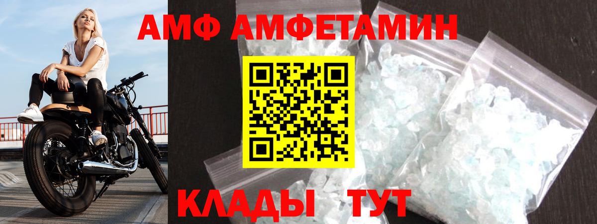 АМФЕТАМИН  Вход с VPN  Большой Камень  АМФЕТАМИН 97% 