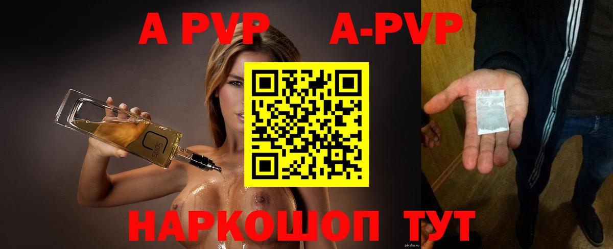 А ПВП мука Большой Камень