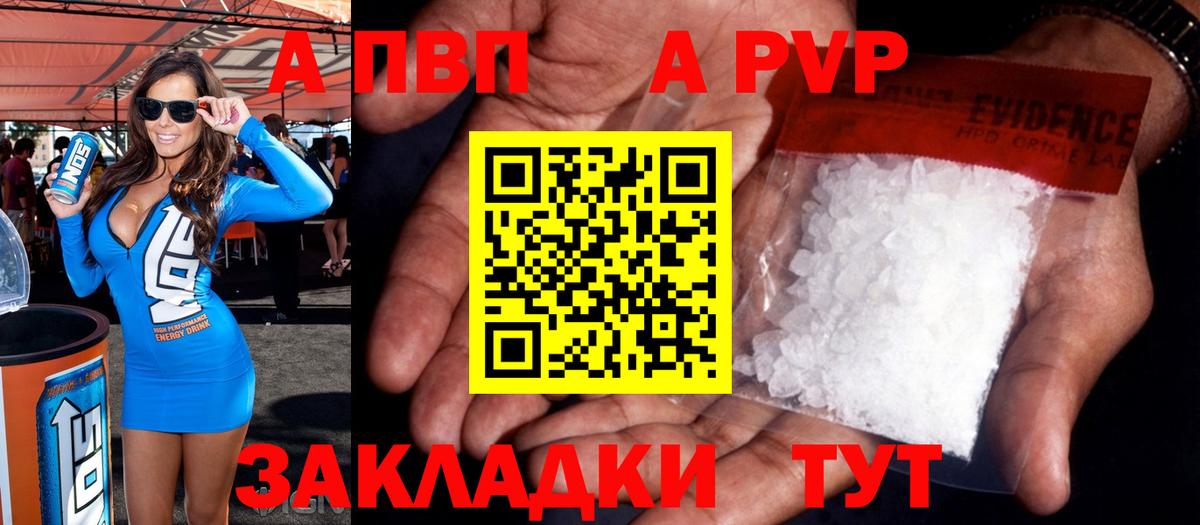 Большой Камень  Alpha-PVP Соль  Вход с VPN  Alpha-PVP  A-PVP Соль 