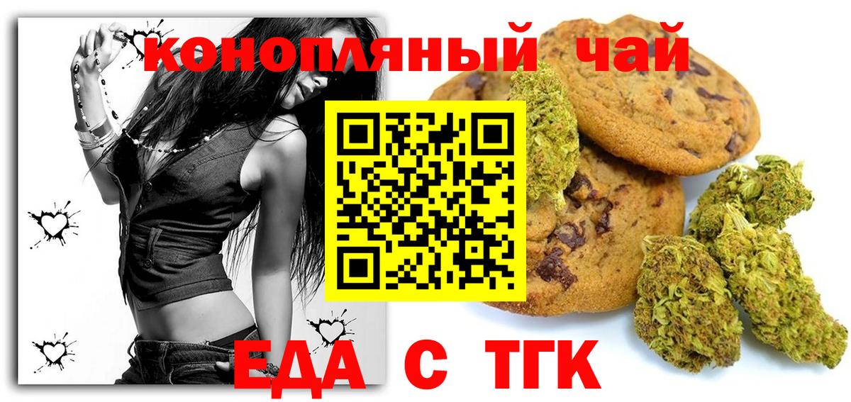 Cannafood марихуана  Вход с VPN  Большой Камень 