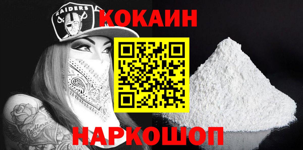 Большой Камень  COCAIN Fish Scale  Вход с VPN 