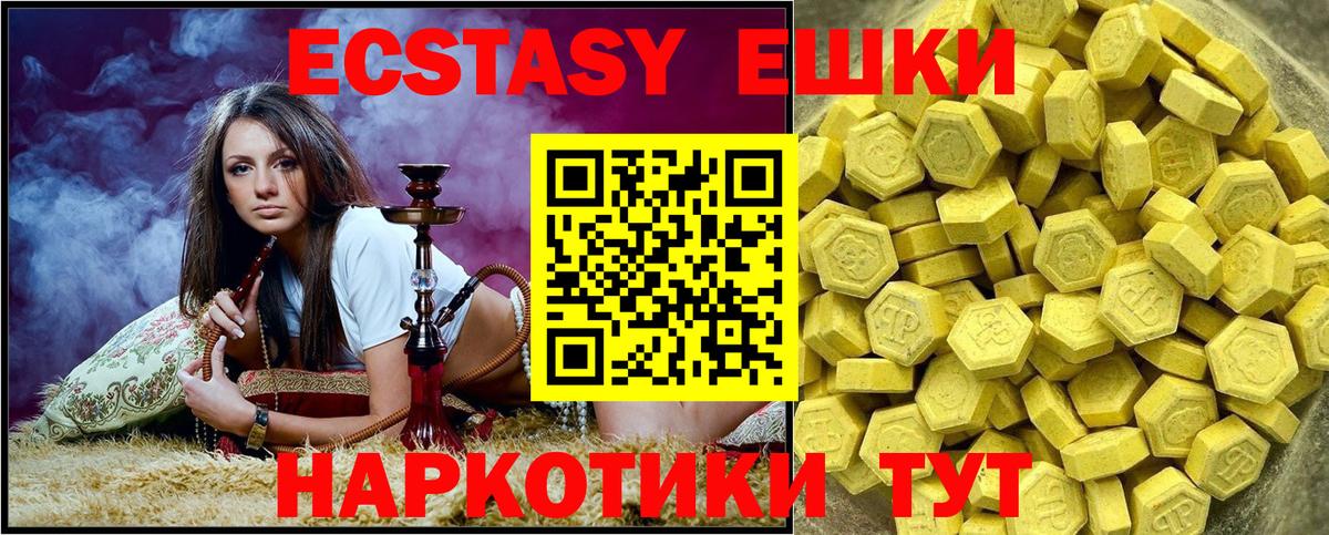 Ecstasy XTC  ЭКСТАЗИ  Вход с VPN  shop состав  ЭКСТАЗИ 99%  Большой Камень 