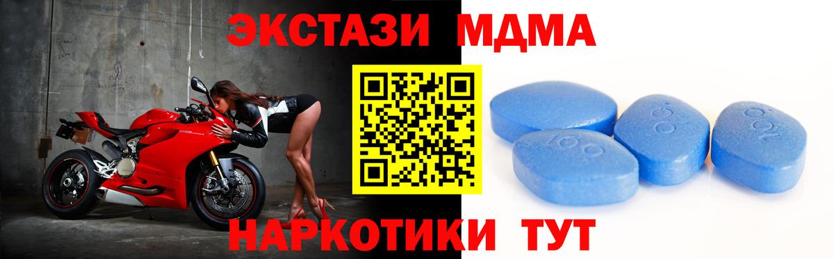 Ecstasy MDMA Большой Камень