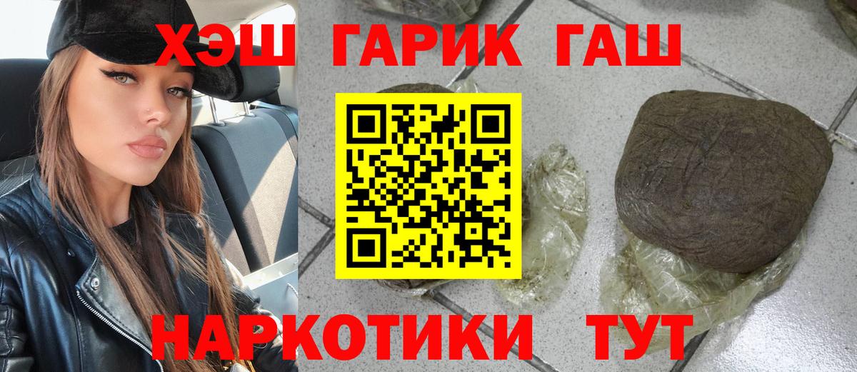 ГАШИШ гарик Большой Камень