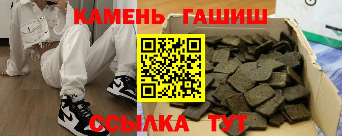 Большой Камень  Гашиш Изолятор  Гашиш  ГАШИШ VHQ  Вход с VPN 