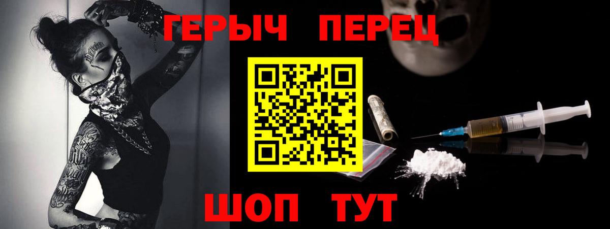 Героин хмурый  ГЕРОИН  Большой Камень  Вход с VPN 