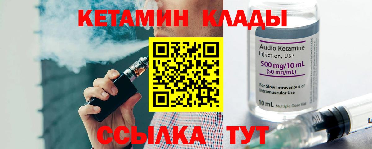 Большой Камень  omg зеркало  Вход с VPN  КЕТАМИН VHQ 