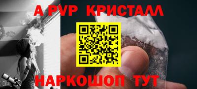 apvp Северобайкальск