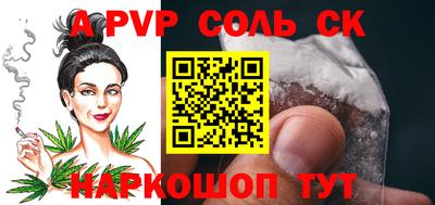 apvp Северобайкальск