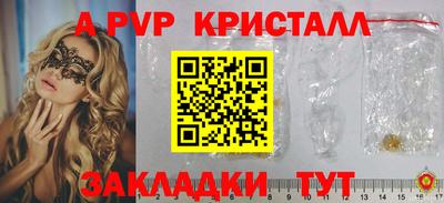 apvp Северобайкальск