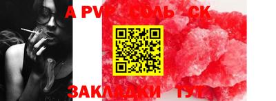 apvp Северобайкальск