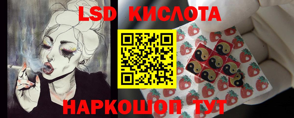 Большой Камень  LSD-25 экстази кислота  LSD-25 экстази ecstasy  Лсд 25 экстази  Вход с VPN 