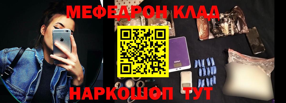 Меф мяу мяу  Мефедрон mephedrone  МЯУ-МЯУ  Большой Камень  Вход с VPN 