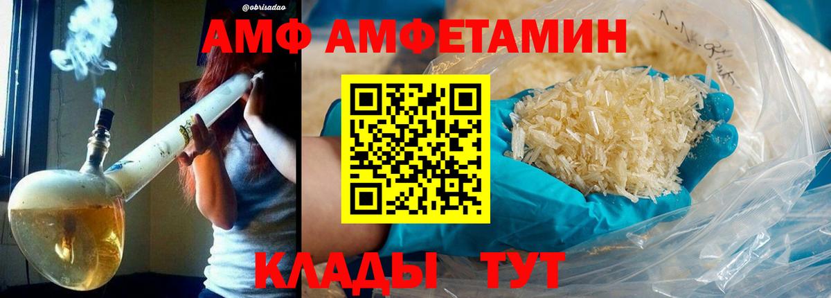 Первитин винт Большой Камень