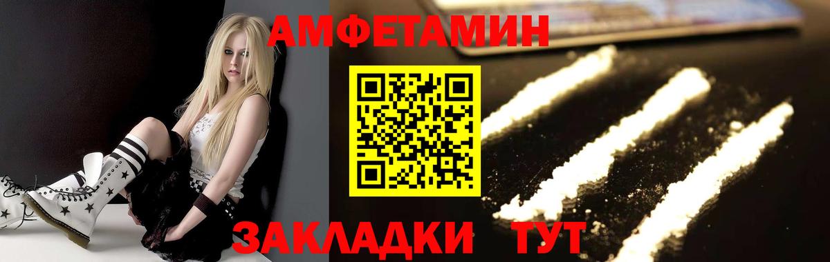 Большой Камень  Метамфетамин мет  Вход с VPN 