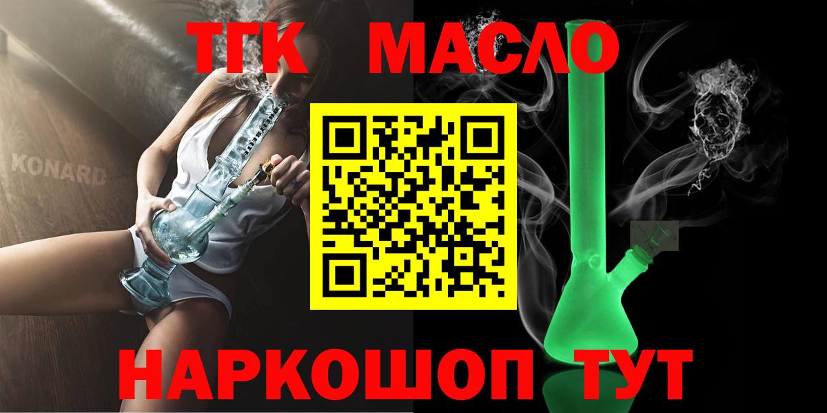 Дистиллят ТГК THC oil Большой Камень
